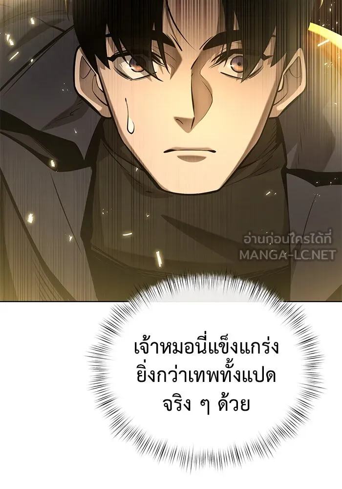 การกลับมาของทรราชวันสิ้นโลก ตอนที่ 35 รูปที่ 75