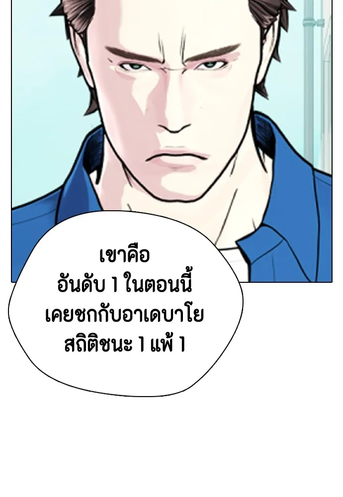 หมาหัวเน่าเก๋าเกินไป ตอนที่ 78 รูปที่ 60