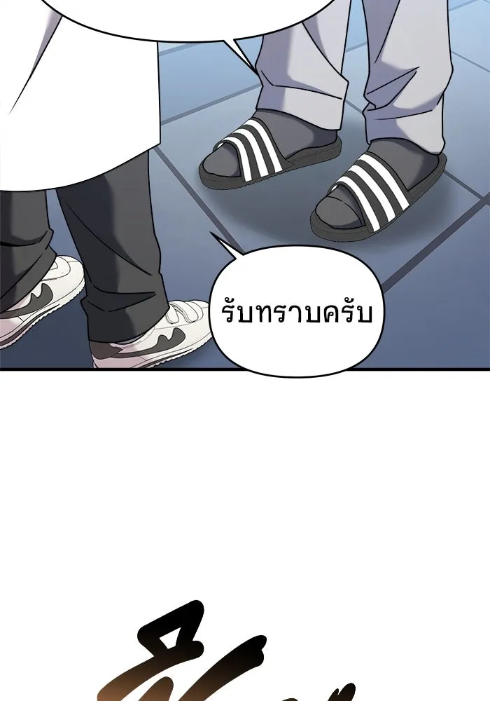 วายร้ายก็อยากมีรัก ตอนที่ 27 รูปที่ 14