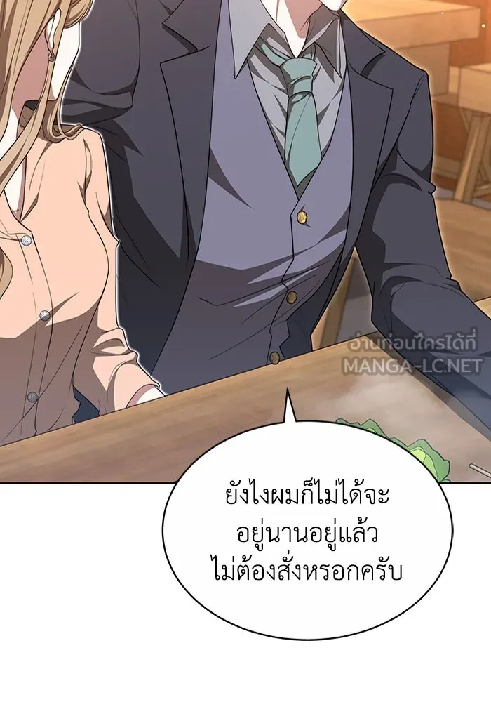 ละลายรักให้ล้นใจ ตอนที่ 33 รูปที่ 78