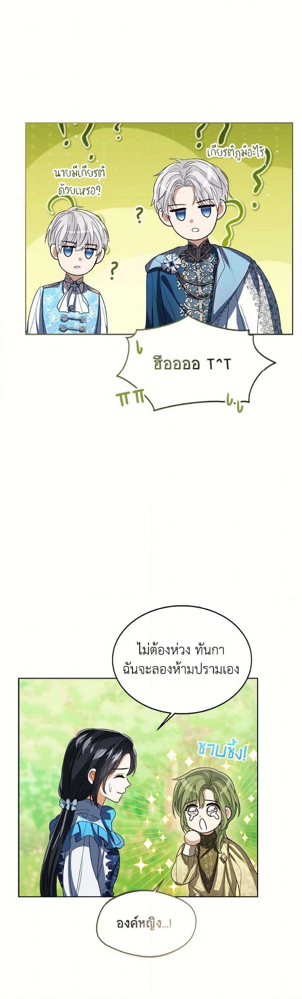 Manga-lc-com อ่านมังงะ อ่านการ์ตูน ออนไลน์ ฟรี Baby Princess Through the Status Window ตอนที่ 1 2 3 4 5 6 7 8 9 10 11 12 13 14 ฟรี ไม่มีโฆษณา Manga-lc - อ่าน มังงะ อ่าน การ์ตูน ออนไลน์ อ่านมังงะ ฟรี