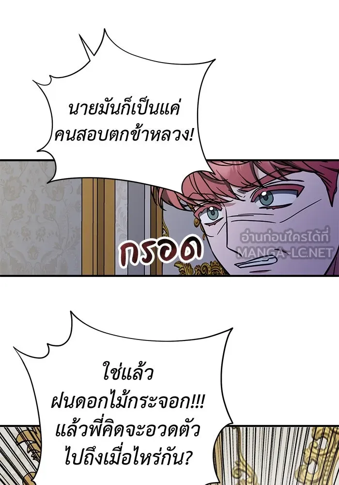 ครอบครัวพรรค์นั้น ฉันไม่มีวันกลับไป ตอนที่ 63 รูปที่ 24