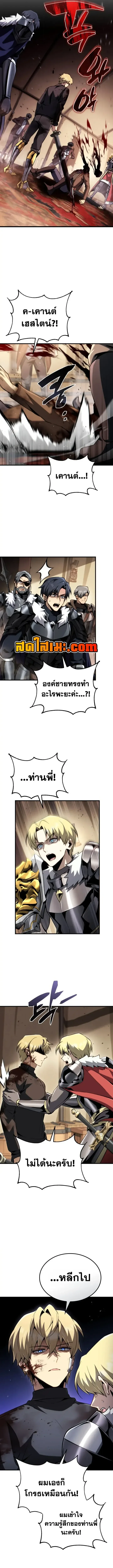 I Became The Rogue First Prince เทพดาบอย_างข_าด_นกลายเป_นองค_ชายสวะซะง_น ตอนที่ ตอนที่ 48 รูปที่ 9
