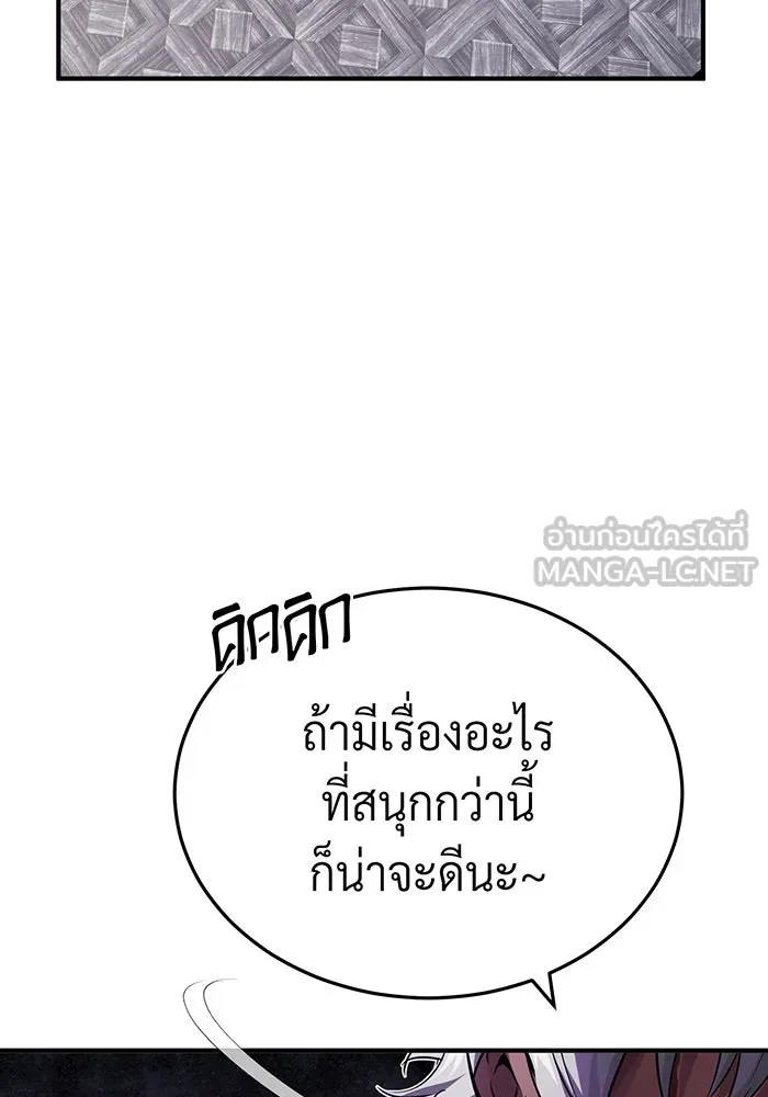 จอมเวทเกิดใหม่ในรอบ 66666 ปี ตอนที่ 78 รูปที่ 87