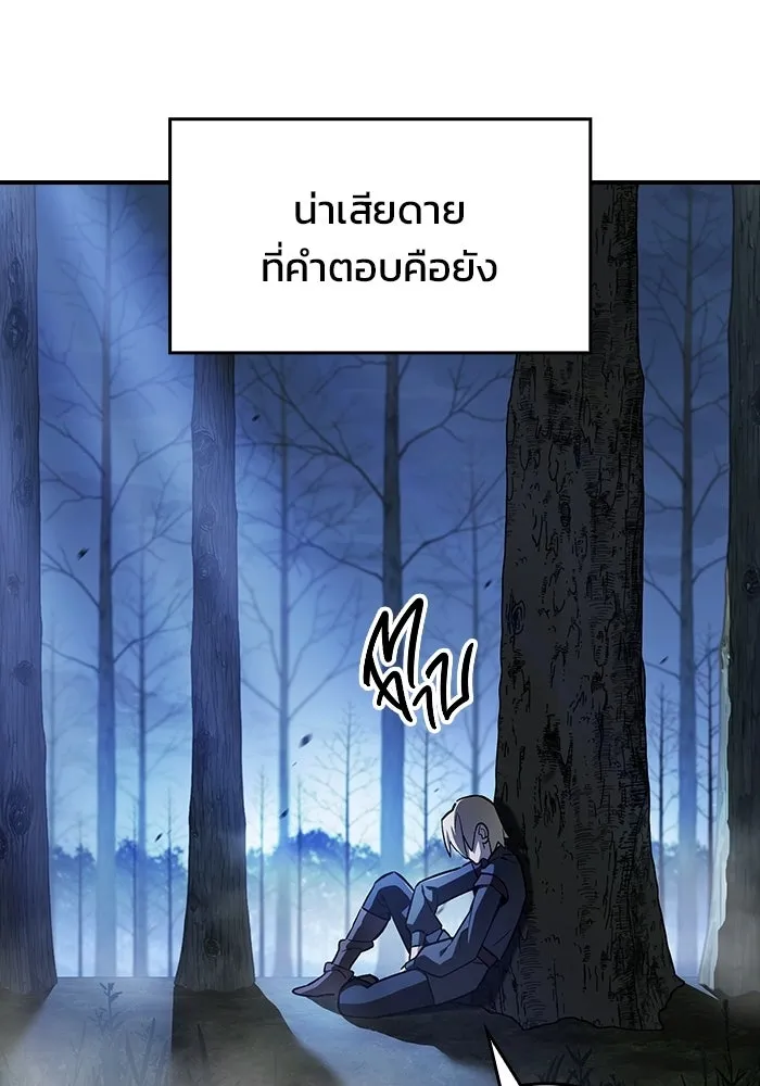 ซอร์ดมาสเตอร์ผู้กลืนดาบ ตอนที่ 8 รูปที่ 17