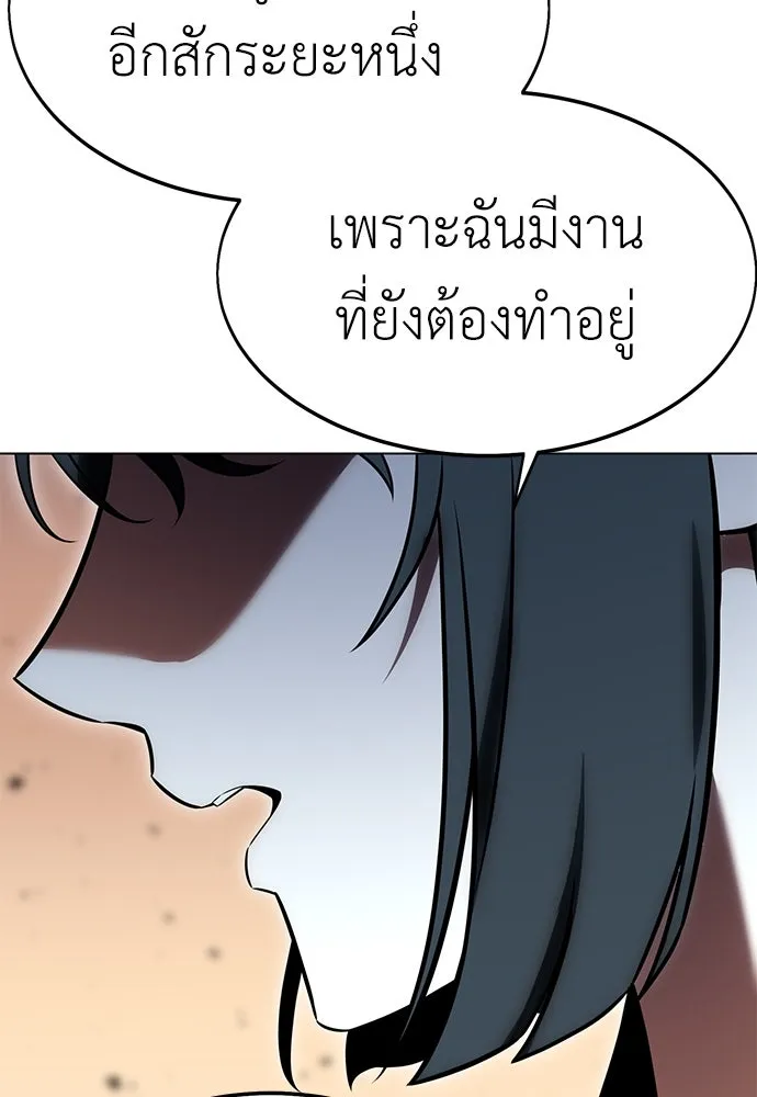 ไอ้เพลเยอร์นั่น ฉันฆ่ามันเอง ตอนที่ 17 รูปที่ 221
