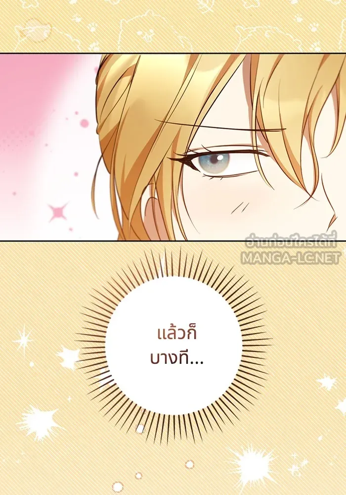 ทางหลุดพ้นของนักบุญลวง ตอนที่ 34 รูปที่ 9