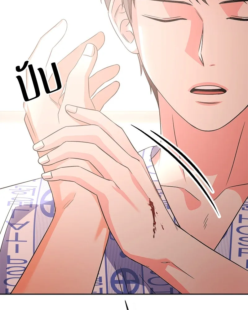 แด่ความเกลียดชัง ตอนที่ 24 รูปที่ 22