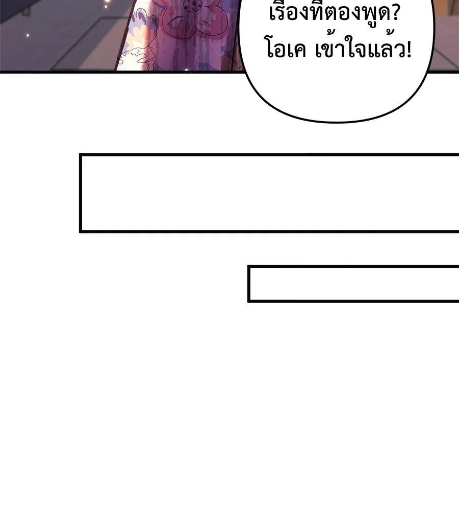 สัปดาห์นี้งดอัปตอนใหม่ ตอนที่ 109 รูปที่ 106