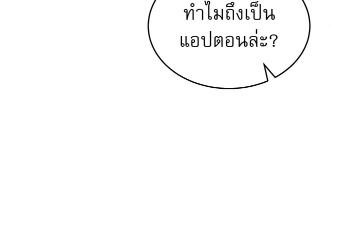 จอมเวทเกิดใหม่ในรอบ 66666 ปี ตอนที่ 30 รูปที่ 115