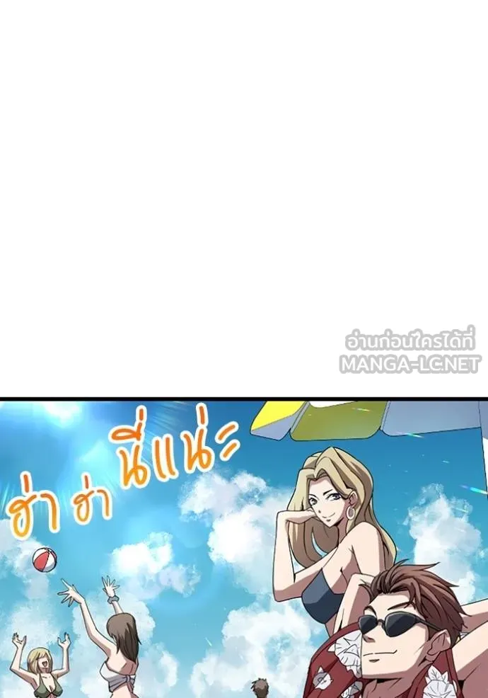 โคตรอาวุธลับ ตอนที่ 35 รูปที่ 43