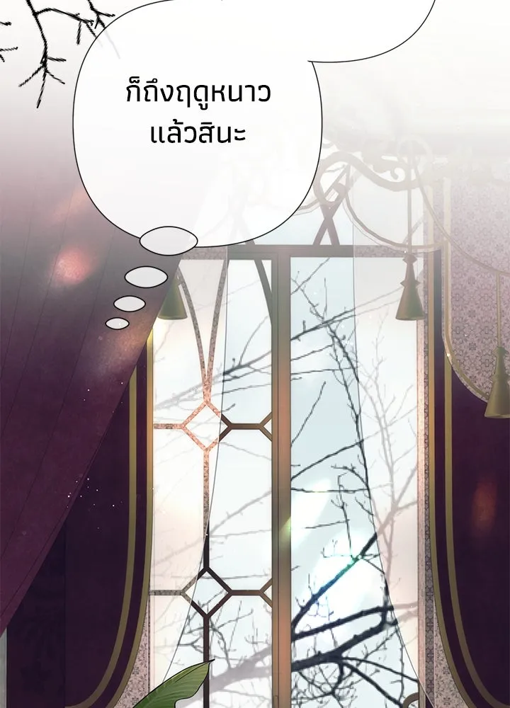 องค์ชายผู้อื้อฉาว ตอนที่ 116 รูปที่ 77