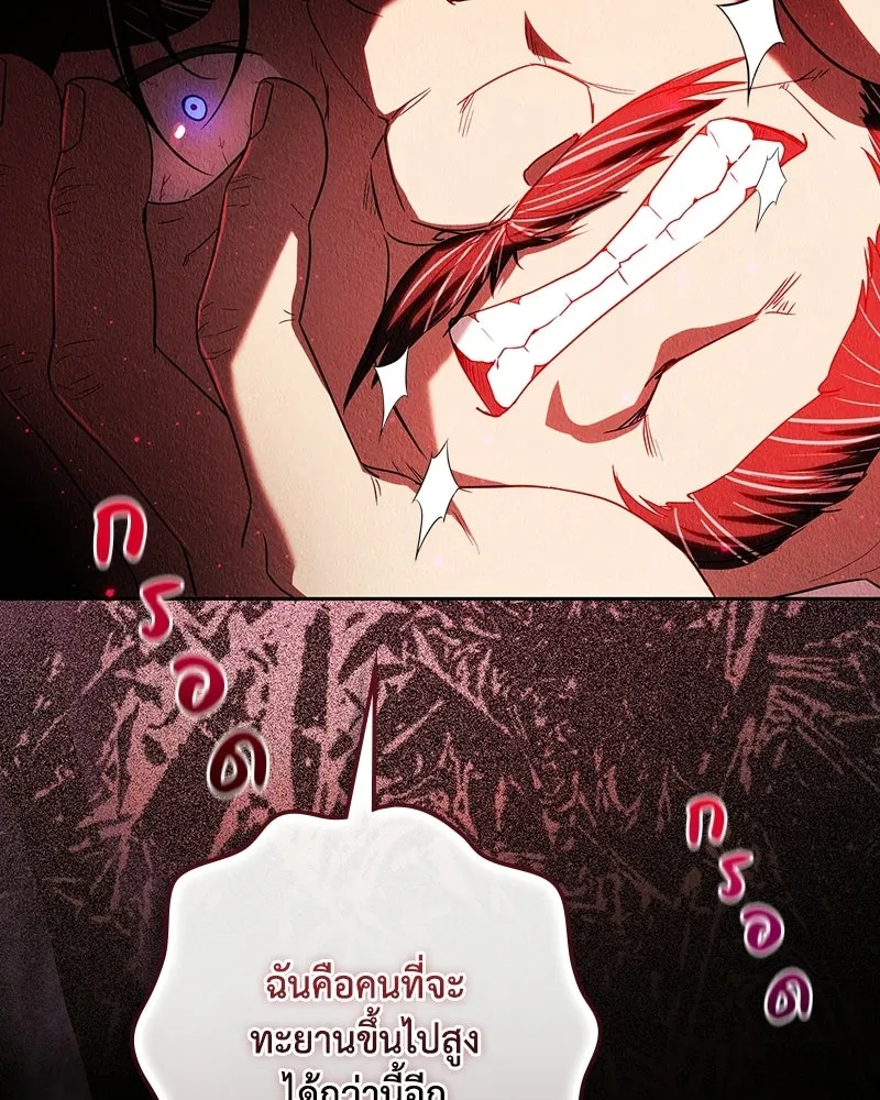 ดัชเชสเชลย ตอนที่ 65 รูปที่ 109