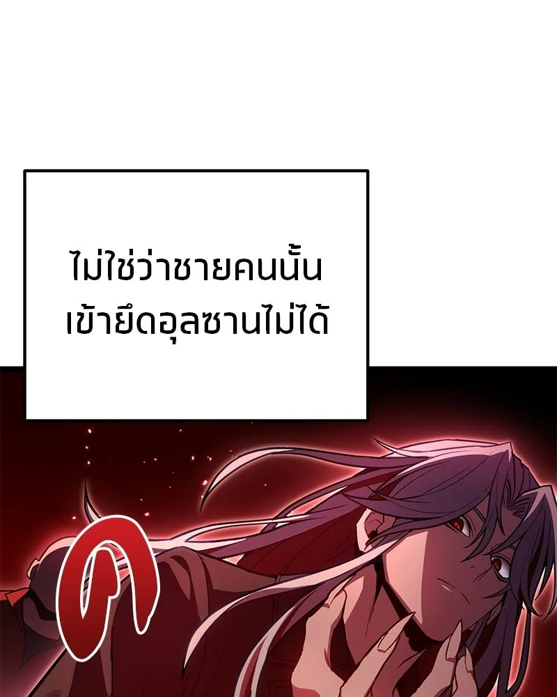 โทษที พื้นที่นี้ห้ามออก ตอนที่ 80 รูปที่ 140