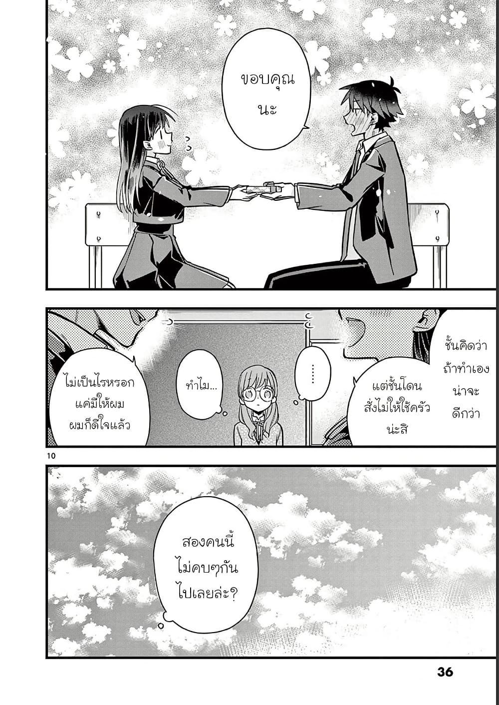 Manga-lc-com อ่านมังงะ อ่านการ์ตูน ออนไลน์ ฟรี Chotto Dake Nuke Chau Hiiragi-san ตอนที่ 1 2 3 4 5 6 7 8 9 10 11 12 13 14 ฟรี ไม่มีโฆษณา Manga-lc - อ่าน มังงะ อ่าน การ์ตูน ออนไลน์ อ่านมังงะ ฟรี