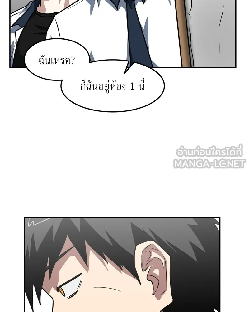 โรงเรียนสัตว์กินเนื้อ ตอนที่ 70 รูปที่ 84