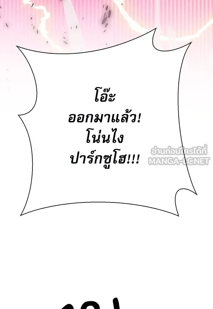 ดรูอิดแห่งสถานีโซล ตอนที่ 152 รูปที่ 123