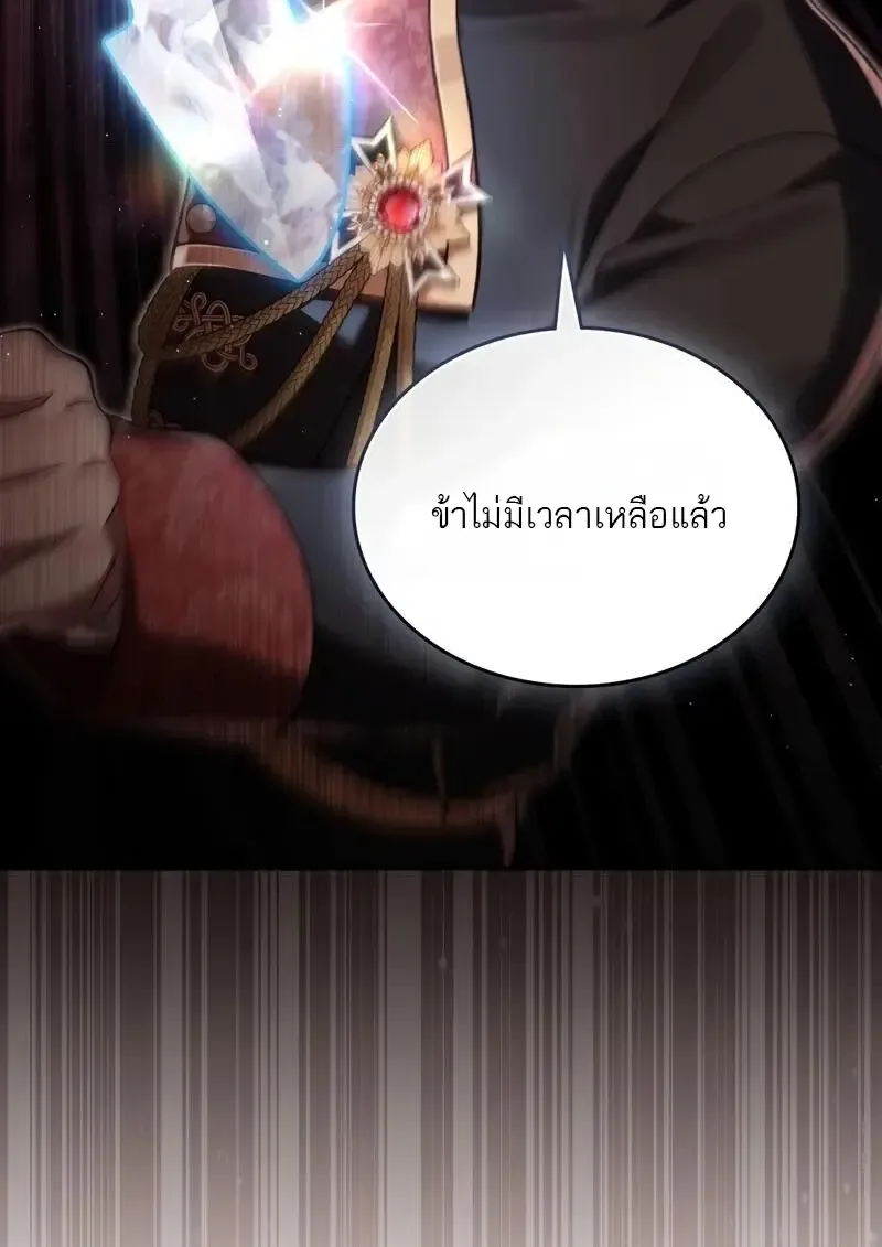 Reborn as the Enemy Prince เก_ดใหม_เป_นเจ_าชายในประเทศศ_ตร_ ตอนที่ ตอนที่ 98 รูปที่ 23