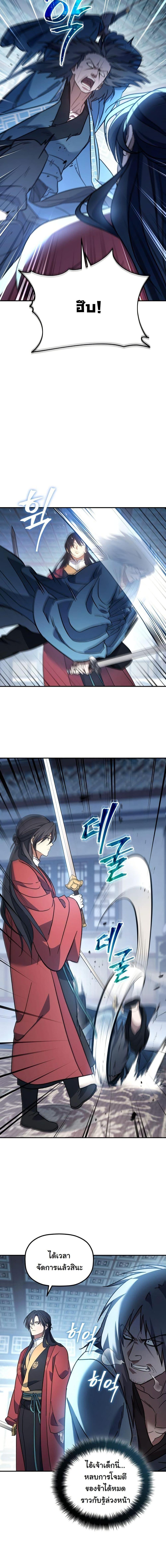 Manga-lc-com อ่านมังงะ อ่านการ์ตูน ออนไลน์ ฟรี The Youngest Son of the Eunhae Merchant Group ตอนที่ 1 2 3 4 5 6 7 8 9 10 11 12 13 14 ฟรี ไม่มีโฆษณา Manga-lc - อ่าน มังงะ อ่าน การ์ตูน ออนไลน์ อ่านมังงะ ฟรี