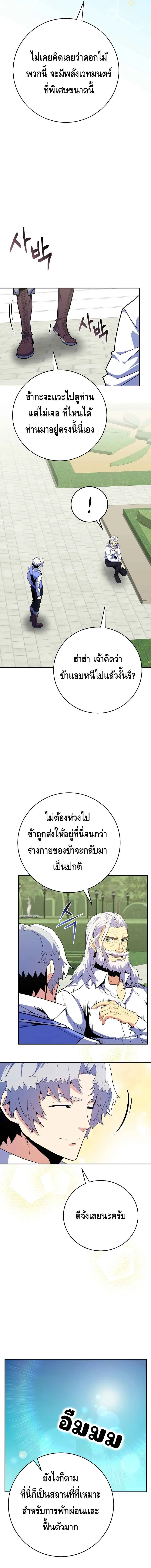 Reincarnated as a Genius Prodigy of a Prestigious Family เด_กกำพร_าอย_างฉ_นได_กล_บมาเก_ดใหม_ในตระก_ลข_นนางซะง_น ตอนที่ ตอนที่ 15 รูปที่ 15