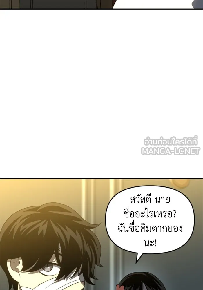 อดีตบอสหอคอย ตอนที่ 28 รูปที่ 153