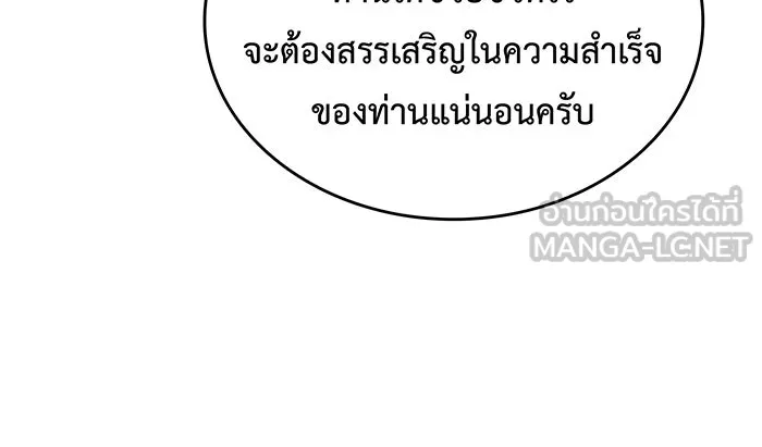 เกิดใหม่พร้อมพลังแห่งราชัน ตอนที่ 125 รูปที่ 6