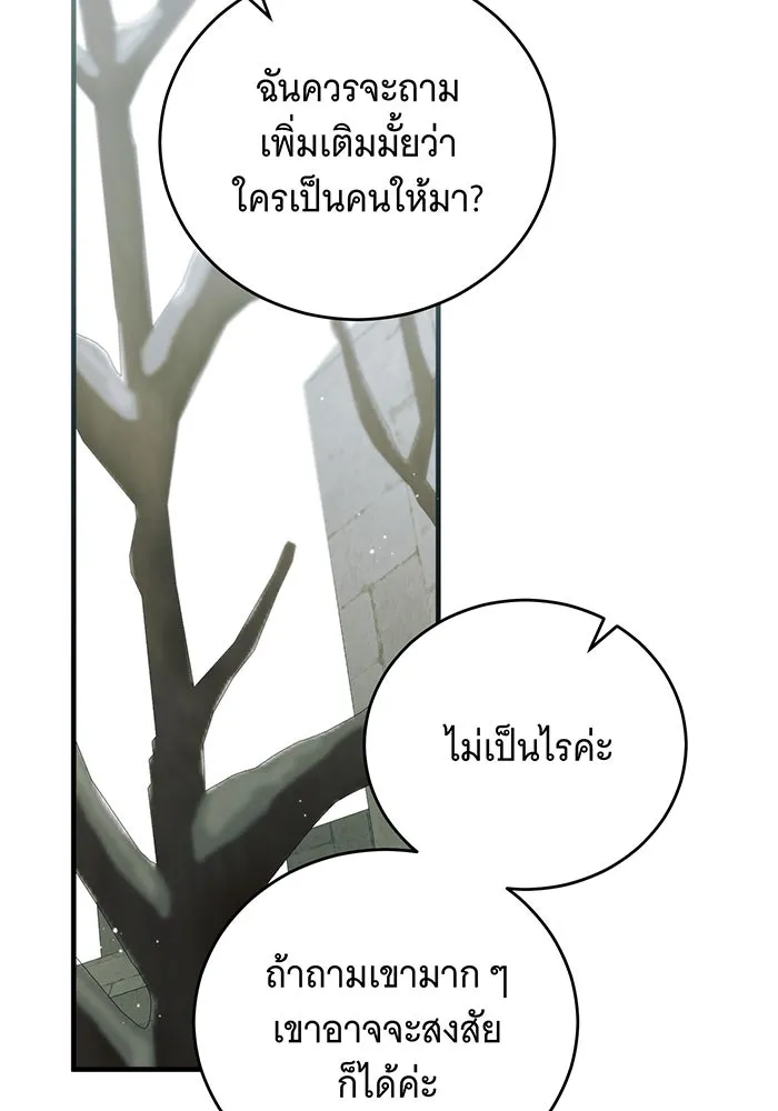 แกล้งตายให้หายแค้น ตอนที่ 30 รูปที่ 100