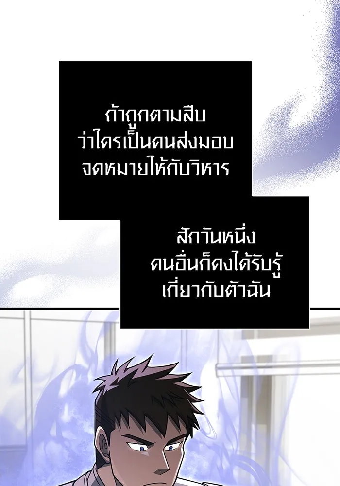 เอาชีวิตรอดในเกมฉบับคนเถื่อน ตอนที่ 105 ต้องชิงข่มขวัญ รูปที่ 133
