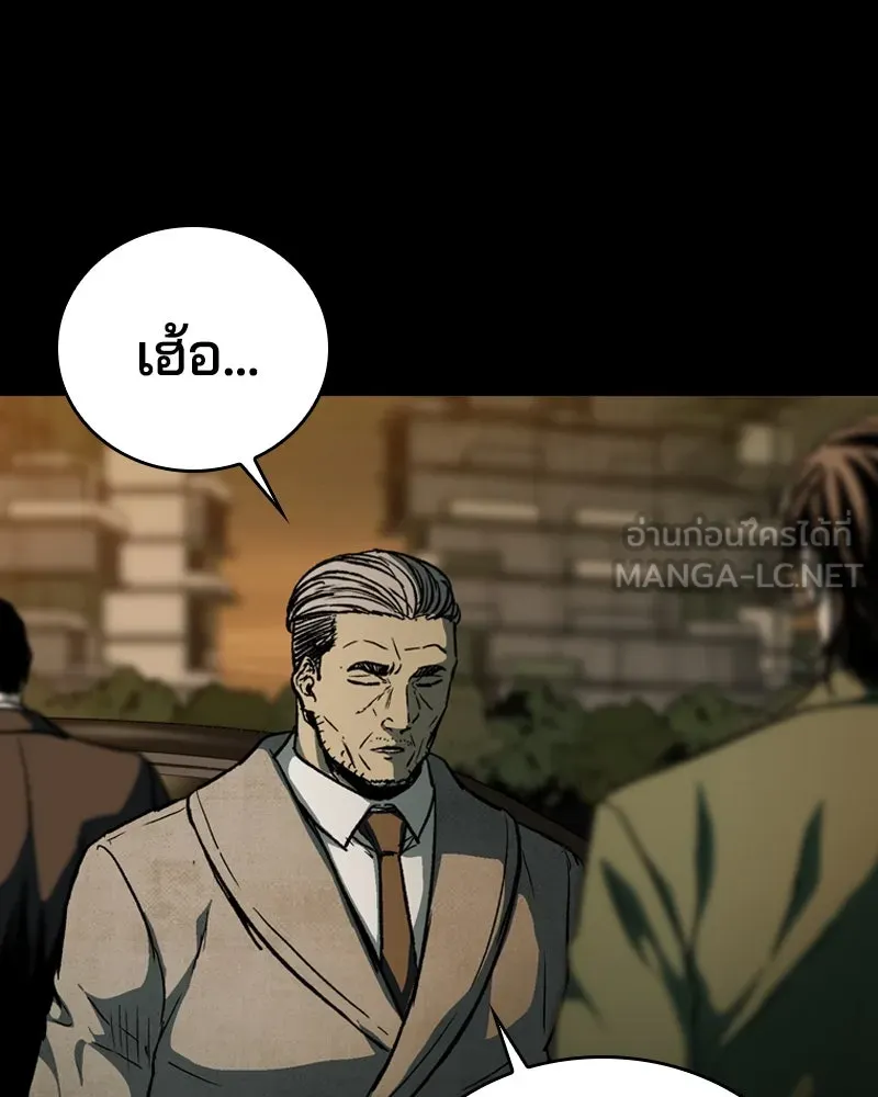 เกาลูน  ซาโรกา ตอนที่ 23 รูปที่ 6