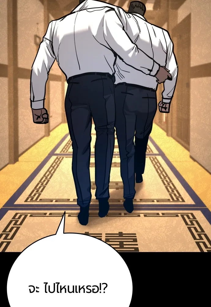 มือพิพากษา ตอนที่ 42 รูปที่ 77