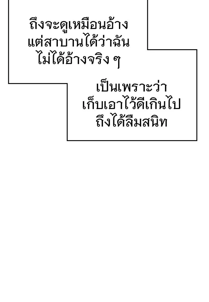 บันทึกรักลูกสาวเจ้าพ่อ ตอนที่ 30 รูปที่ 59