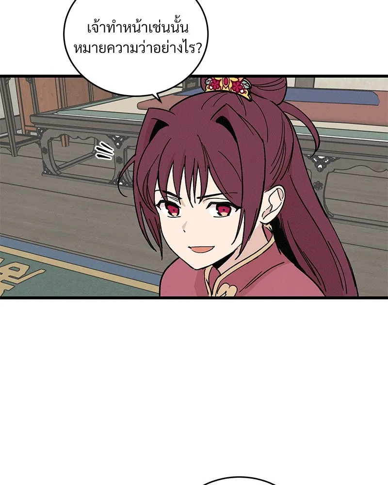 ข้าต้องไม่ใช่พระชายา ตอนที่ 35 รูปที่ 53