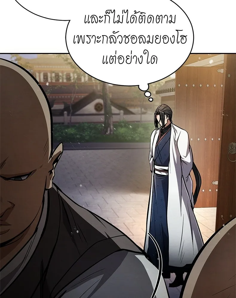 กำปั้นราชันคืนชีพ ตอนที่ 7 รูปที่ 190