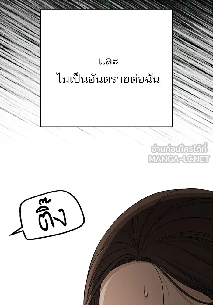 ความรักของอิซอบ ตอนที่ 58 รูปที่ 24