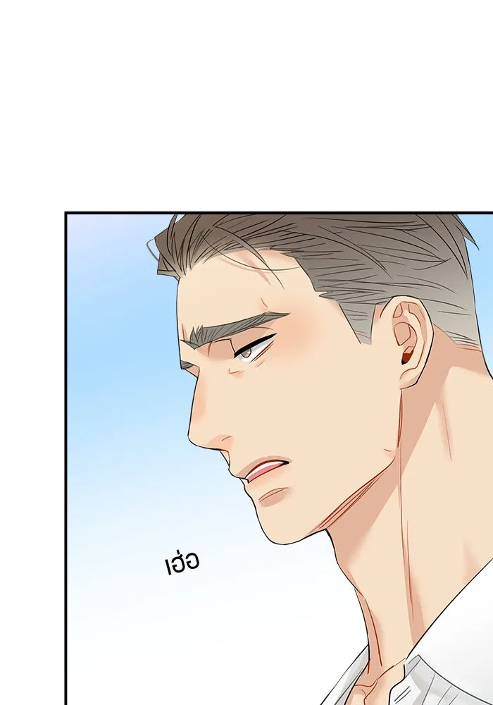 Good Gosh Daddy ตอนที่ 16 รวมตัว รูปที่ 19