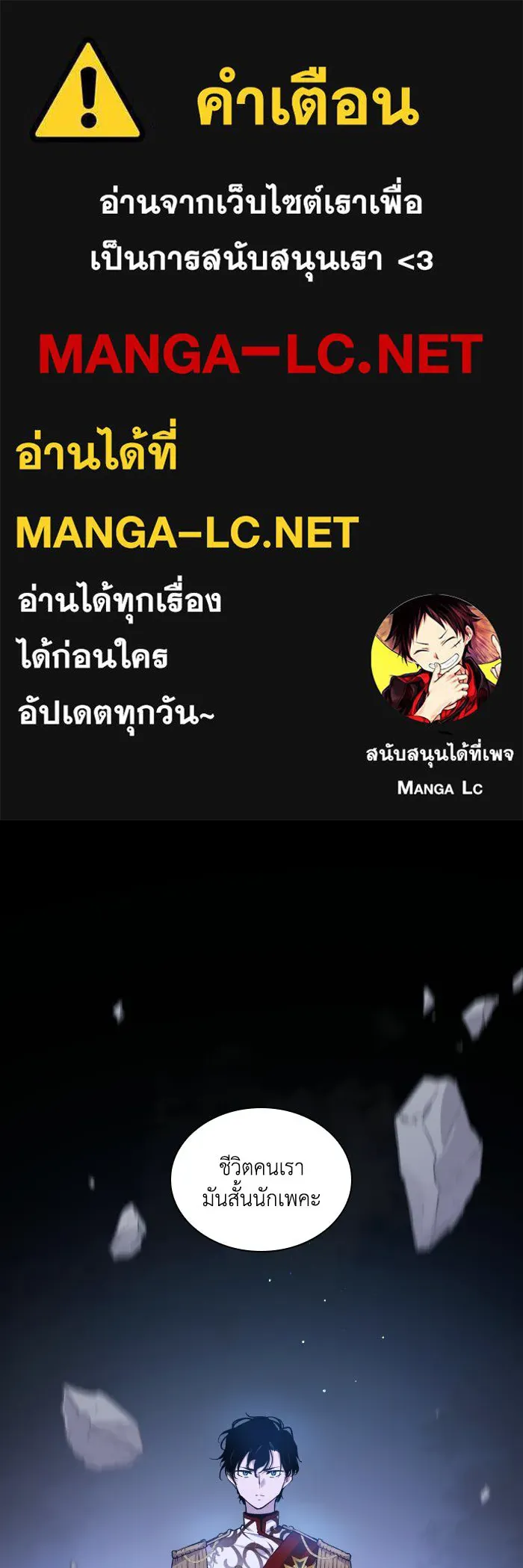 ฟิลเลียโรเซ่กับคำทำนายแห่งมงกุฎหนาม ตอนที่ 112 รูปที่ 1