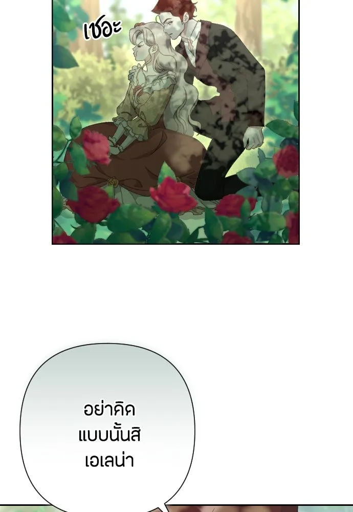 แด่ใจที่ไร้รัก ตอนที่ 1 รูปที่ 73