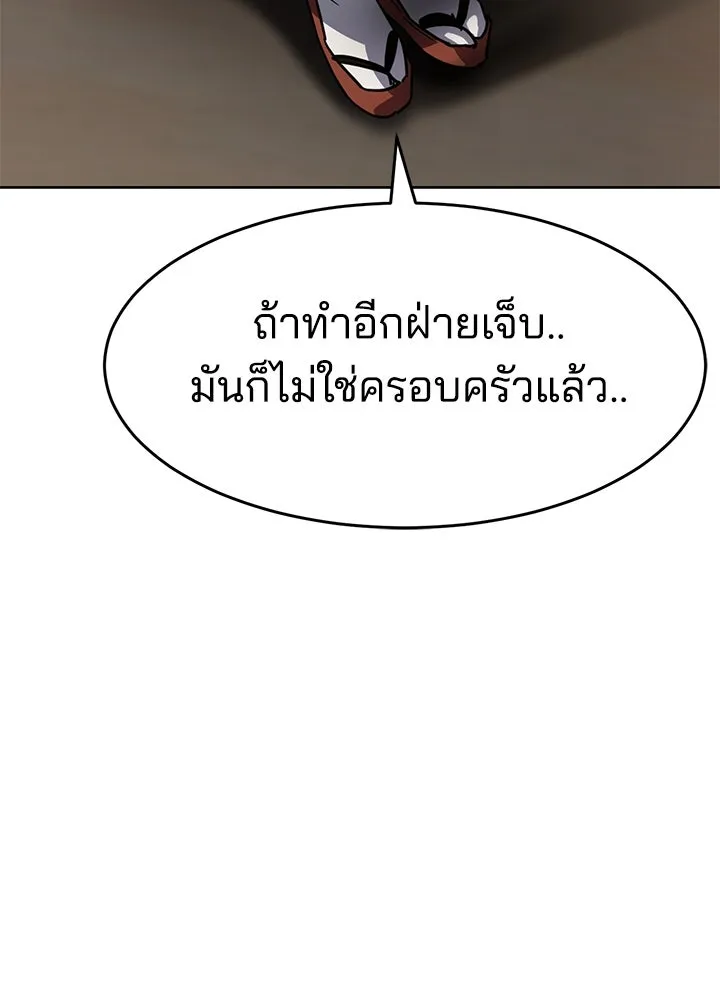 กฎเหล็กบ้านสายลับ ตอนที่ 40 รูปที่ 140