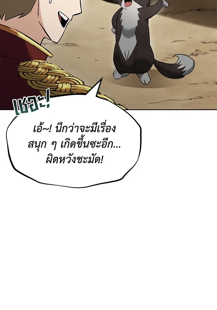 ชีวิตพลิกผันของลอร์ดผู้เกียจคร้าน ตอนที่ 20 การปรากฏตัวของจอมขัดขวาง รูปที่ 26