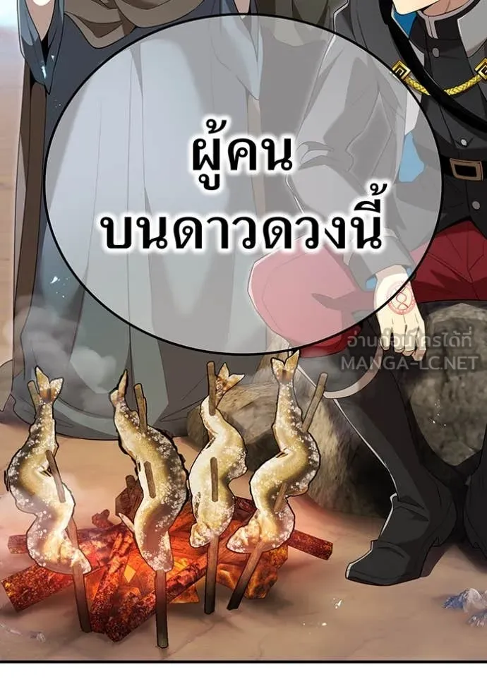 ฮันเตอร์สกิลโกง ตอนที่ 84 รูปที่ 85