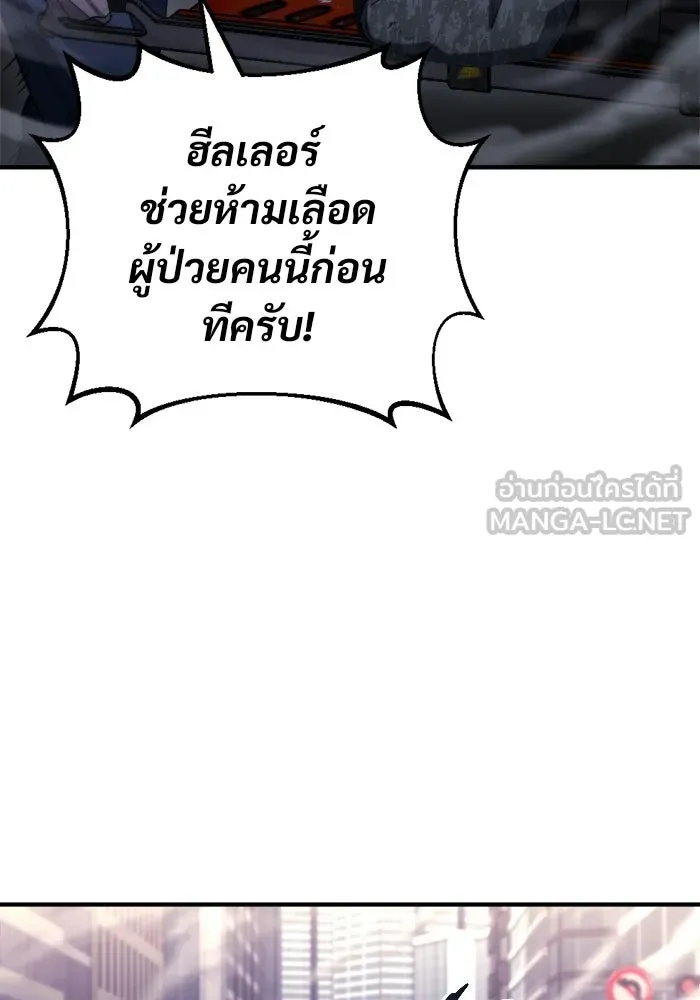 โกดังลับหลังโลกแตก ตอนที่ 74 รูปที่ 99
