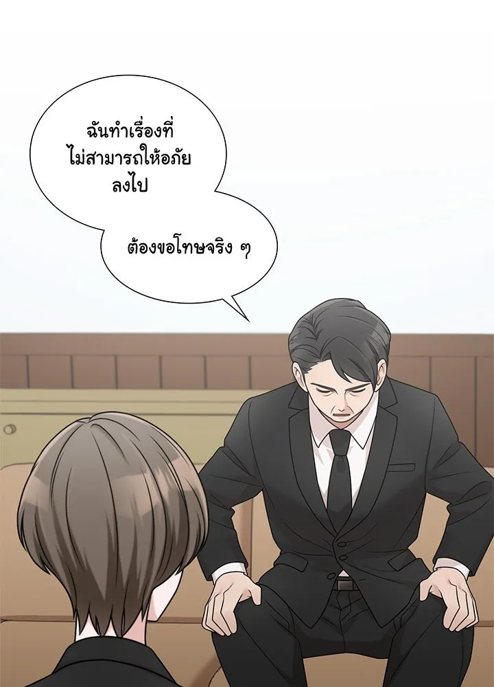 เพลิงแค้นผลาญใจ ตอนที่ 22 รูปที่ 68