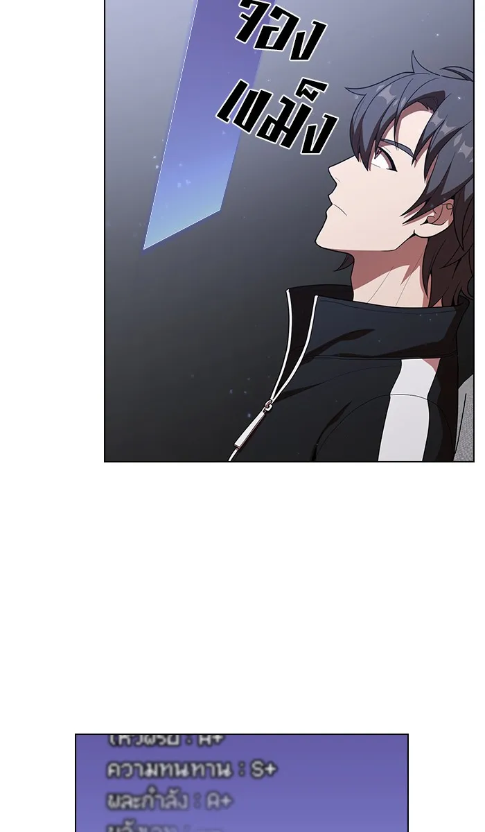 ผู้เล่นขั้นเทพแห่งหอคอยฝึกสอน ตอนที่ 26 รูปที่ 58
