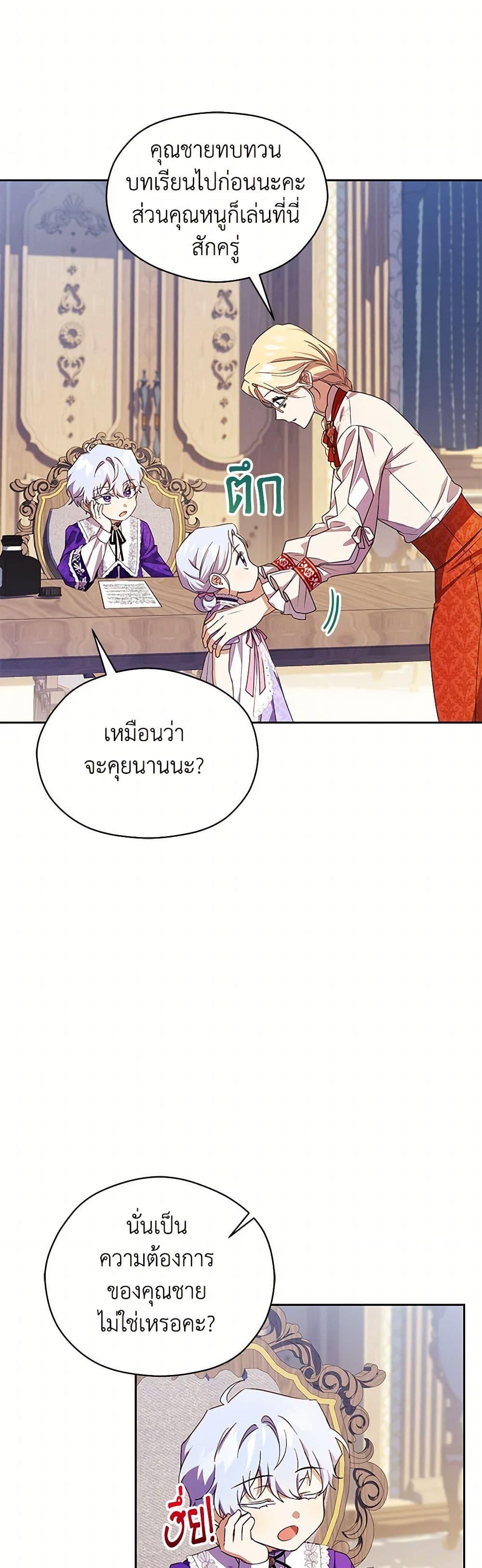 Manga-lc-com อ่านมังงะ อ่านการ์ตูน ออนไลน์ ฟรี Immoral Duke’s Family Needs to be Homeschooled ตอนที่ 1 2 3 4 5 6 7 8 9 10 11 12 13 14 ฟรี ไม่มีโฆษณา Manga-lc - อ่าน มังงะ อ่าน การ์ตูน ออนไลน์ อ่านมังงะ ฟรี