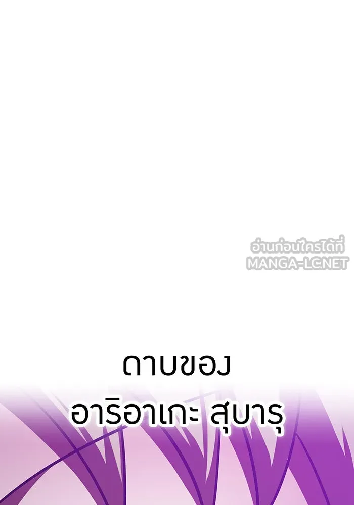 เพลเยอร์เลือดเทวะ ตอนที่ 108 มหันตภัยชิบุยะ ⑨ รูปที่ 78