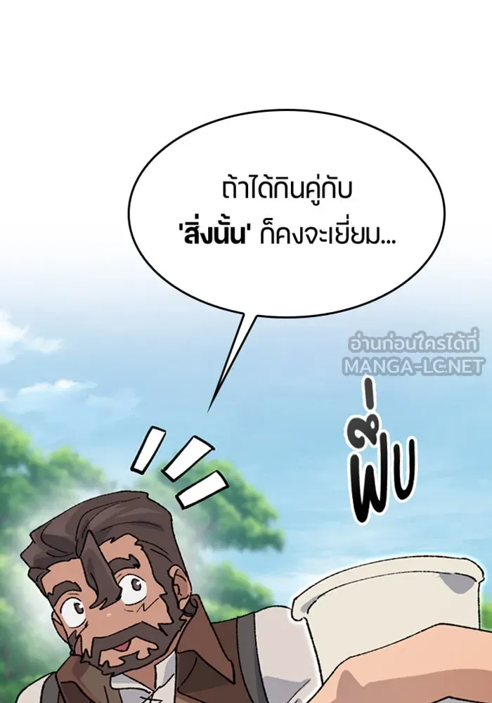 ตั้งแคมป์ฮีลใจในต่างโลก ตอนที่ 37 รูปที่ 118