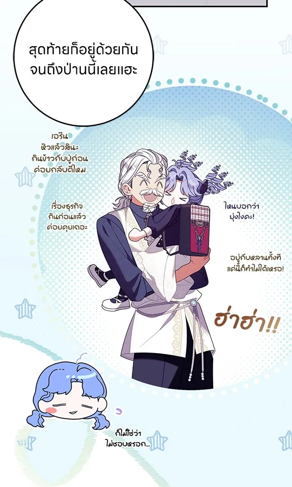 ครอบครัวผิดแผน ตอนที่ 41 รูปที่ 50