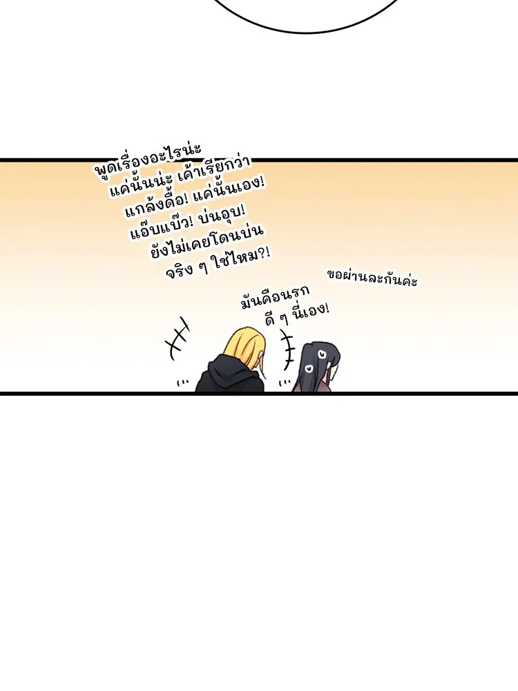 Bring the Love ตอนที่ 94 รูปที่ 46