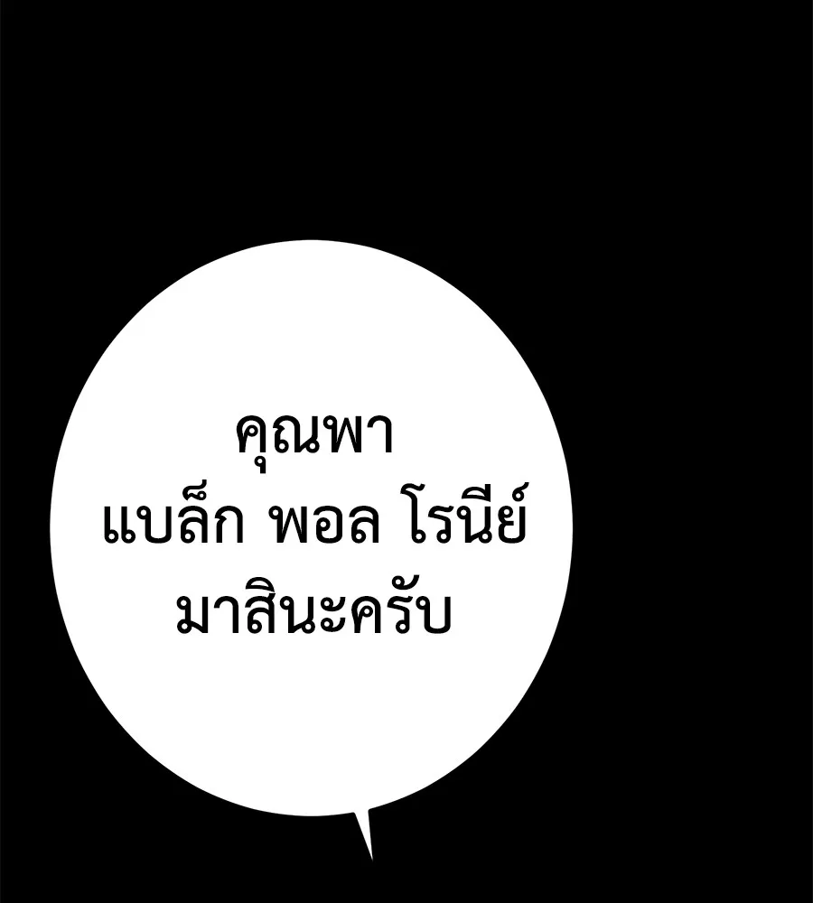 นักสู้ไร้น้ำยา ตอนที่ 22 รูปที่ 199