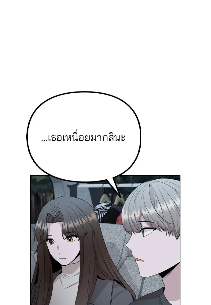 รักผิดแผน ตอนที่ 74 รูปที่ 20